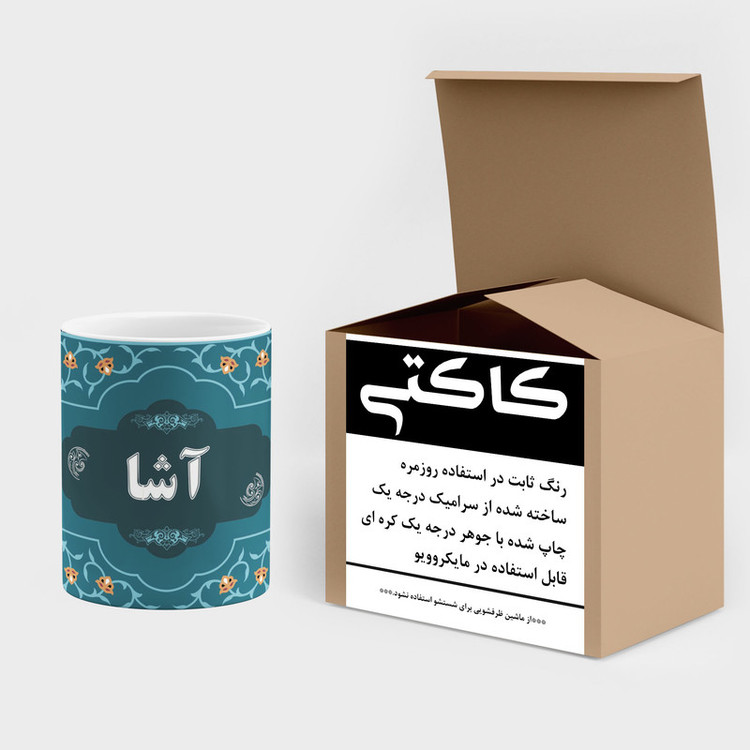 فاکس شاپ ماگ کاکتی طرح اسم آشا کد mgn86927