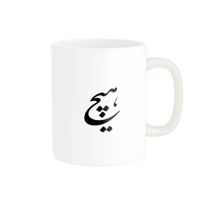 فاکس شاپ ماگ پادآفرین مدل متن نوشته طرح هیچ کد p9768