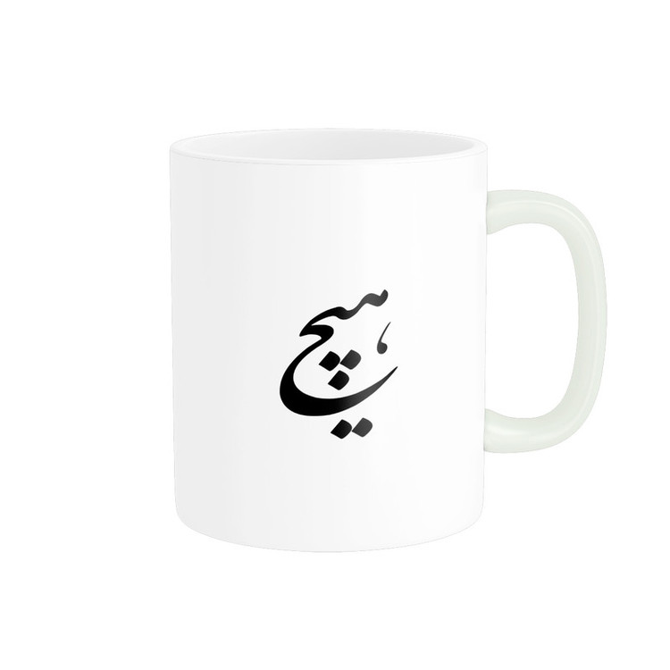فاکس شاپ ماگ پادآفرین مدل متن نوشته طرح هیچ کد p9768