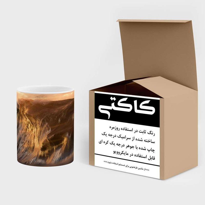 فاکس شاپ ماگ کاکتی مدل منظره کد mgh14811