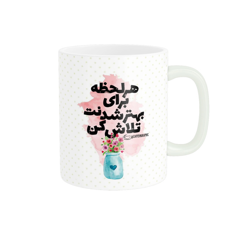 فاکس شاپ ماگ پاد آفرین مدل جملات انگیزشی کد 29