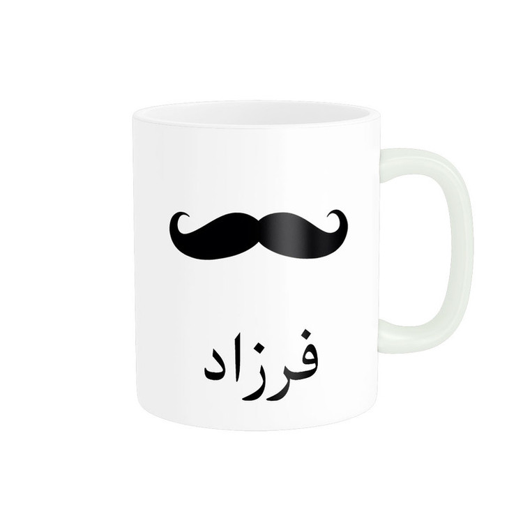 فاکس شاپ ماگ ناریکو مدل لیوان شخصی طرح اسم فرزاد کد 014338