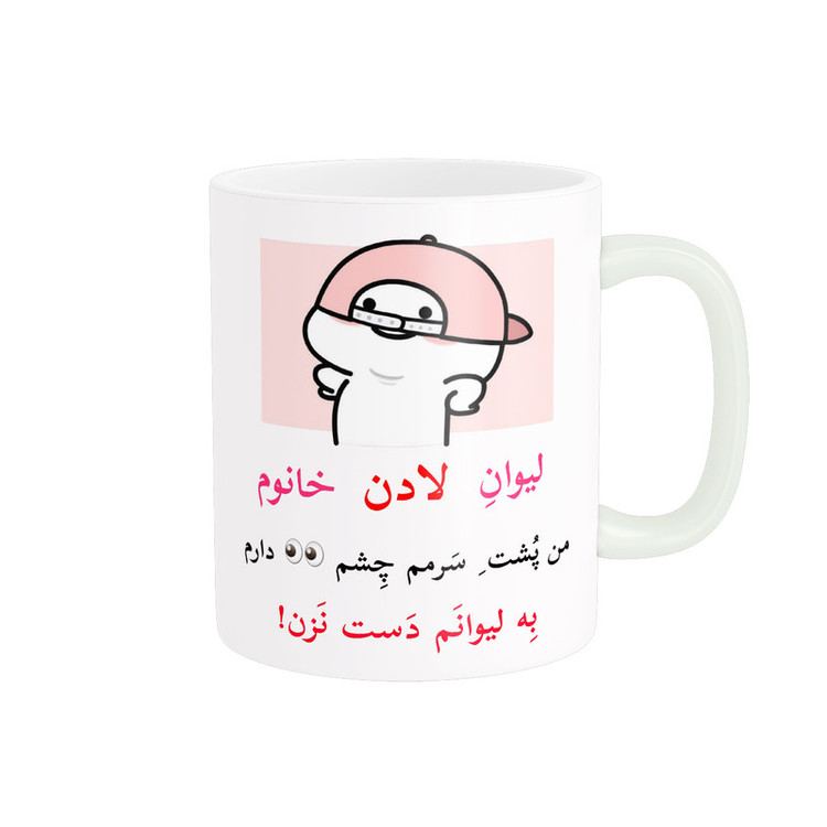 فاکس شاپ ماگ پاد آفرین مدل لیوان شخصی طرح کادو دخترانه اسم لادن کد p10214