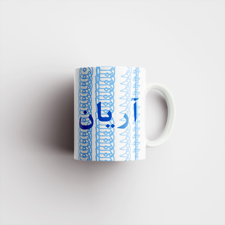 فاکس شاپ ماگ مدل تلاقی طرح اسم آریان