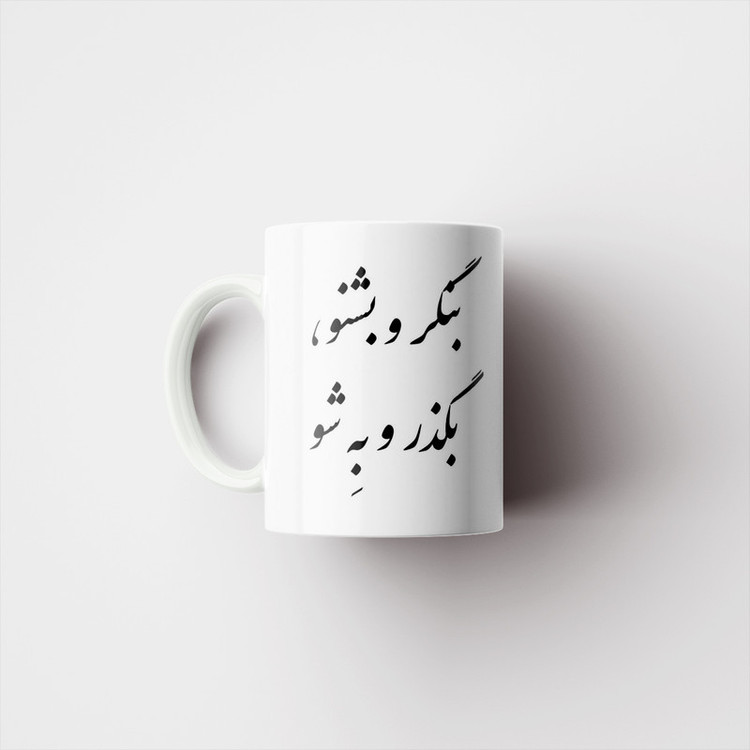 فاکس شاپ ماگ پاد آفرین مدل بنگر و بشنو کد 1418