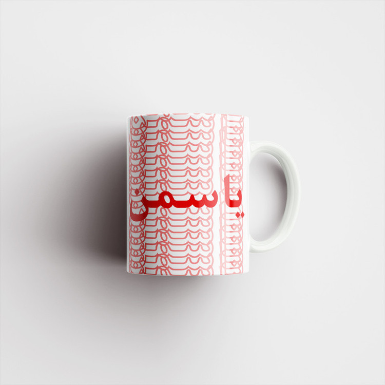 فاکس شاپ ماگ مدل تلاقی طرح اسم یاسمن