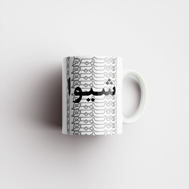 فاکس شاپ ماگ مدل تلاقی طرح اسم شیوا