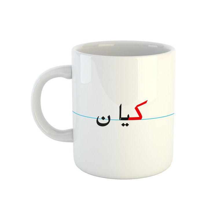 فاکس شاپ ماگ طرح کیان مدل دبستان