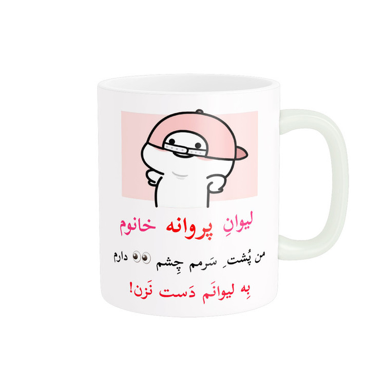 فاکس شاپ ماگ پاد آفرین مدل لیوان شخصی طرح کادو دخترانه اسم پروانه کد p10209
