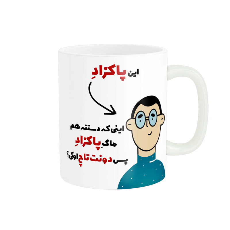 فاکس شاپ ماگ پاد آفرین طرح اسم شخصی پاکزاد کد 2540