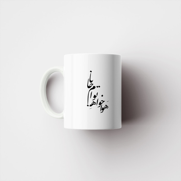 فاکس شاپ ماگ طرح هوا خواه توام جانا کد 482