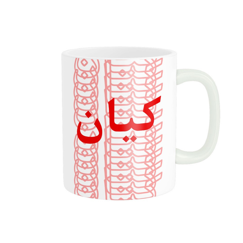فاکس شاپ ماگ مدل تلاقی طرح اسم کیان