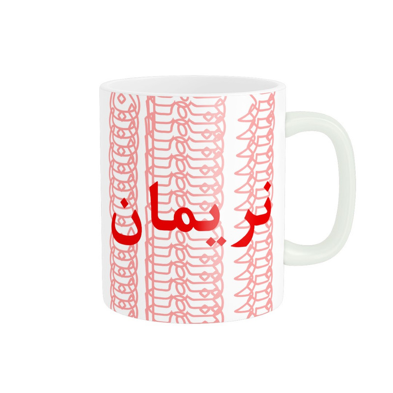 فاکس شاپ ماگ مدل تلاقی طرح اسم نریمان