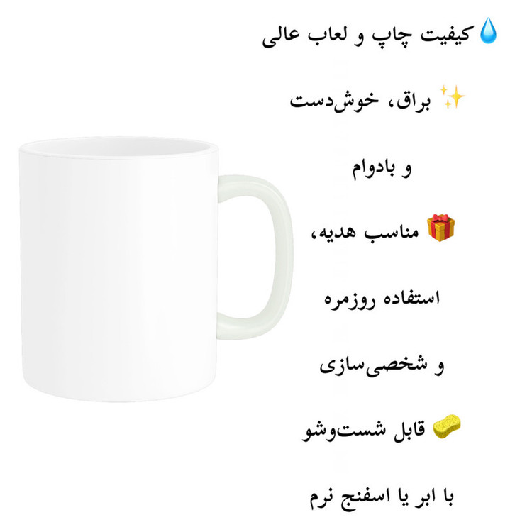 فاکس شاپ ماگ پاد آفرین مدل لیوان شخصی طرح کادو دخترانه اسم مهتاب کد p10129