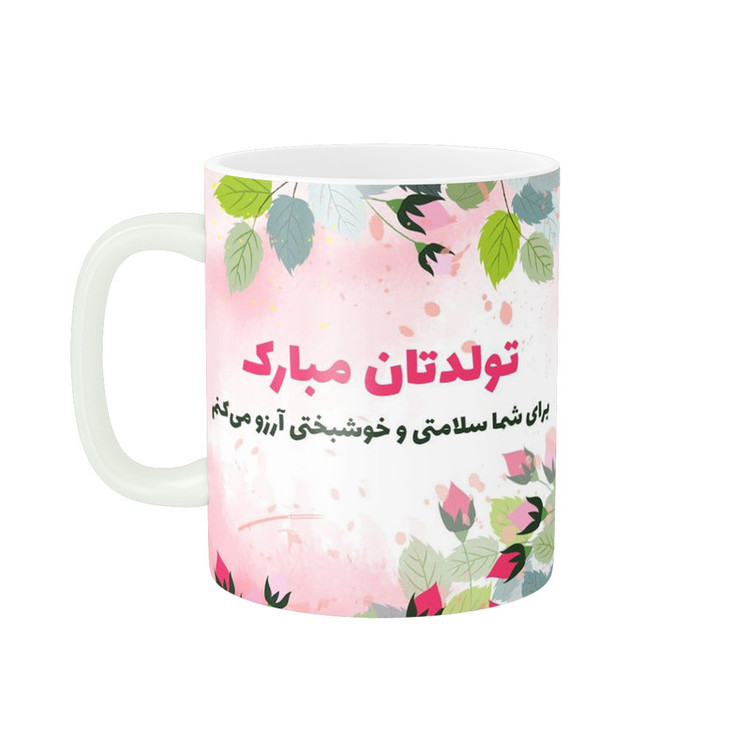 فاکس شاپ ماگ پاد آفرین طرح تولد کد 3089