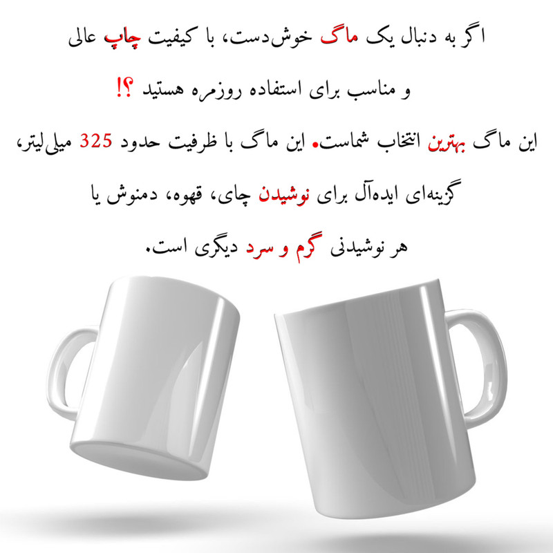 فاکس شاپ  ماگ پادآفرین مدل بازار های مالی طرح ترید فارکس انگیزشی کد p10085