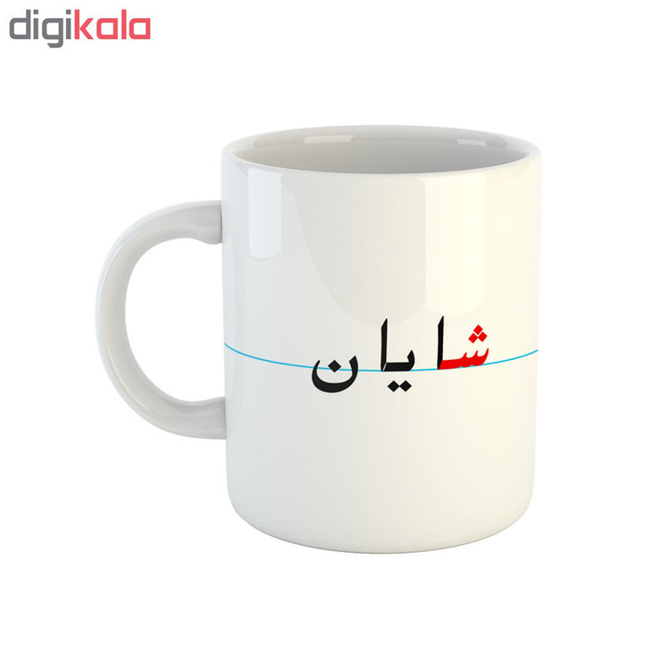 فاکس شاپ ماگ طرح شایان مدل دبستان