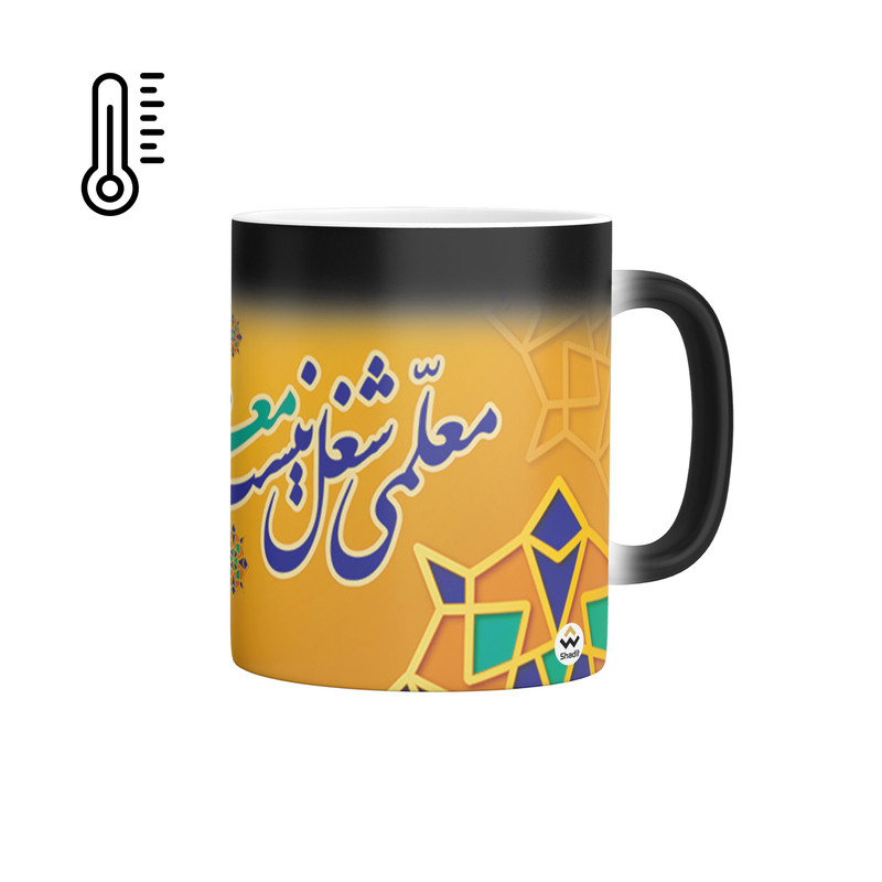 فاکس شاپ ماگ حرارتی شادیت طرح معلمی شغل نیست معلمی عشق است کد 01