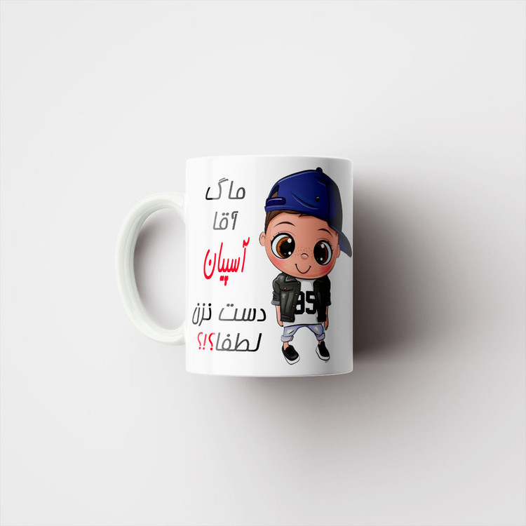 فاکس شاپ ماگ ناریکو طرح اسم شخصی مدل آسپیان کد 012318
