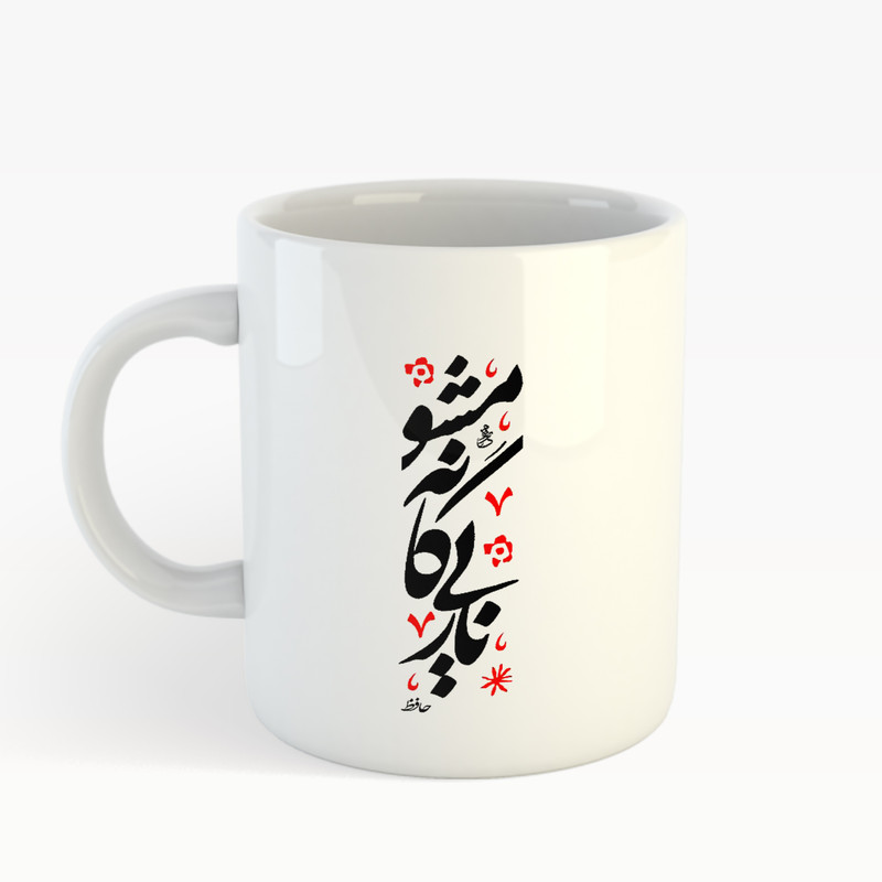 فاکس شاپ ماگ طرح کلاسیک مدل کالیگرافی 3 کد 17