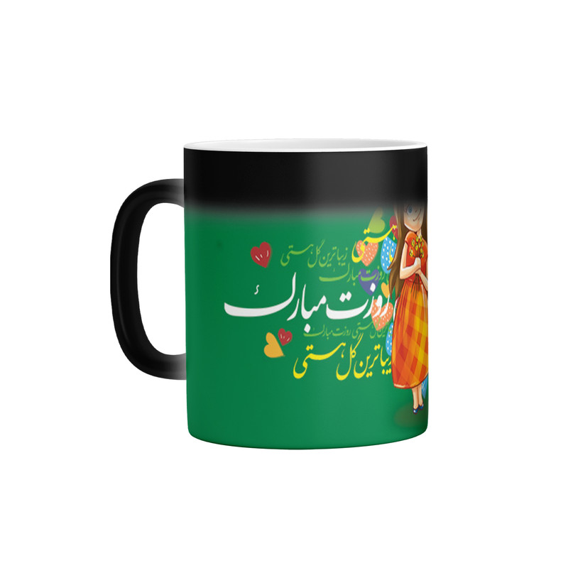 فاکس شاپ ماگ حرارتی شادیت طرح روز دختر کد 026