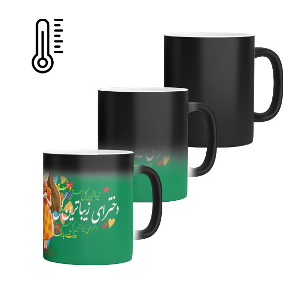فاکس شاپ ماگ حرارتی شادیت طرح روز دختر کد 026