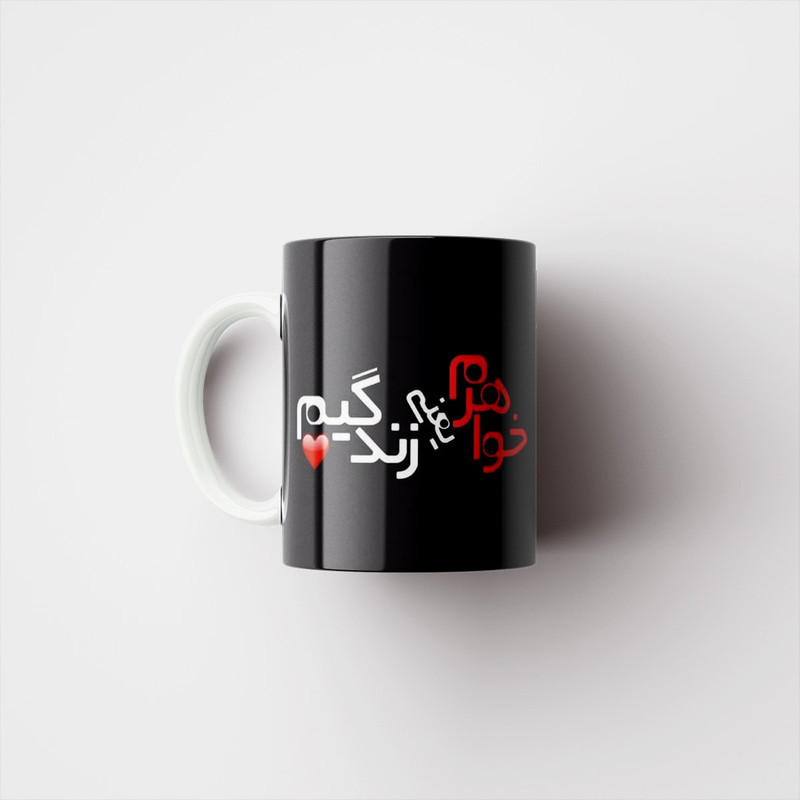 فاکس شاپ ماگ پادآفرین مدل خواهر کد 1037
