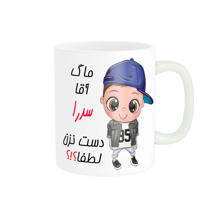 فاکس شاپ ماگ ناریکو طرح اسم شخصی مدل سدرا کد 012752
