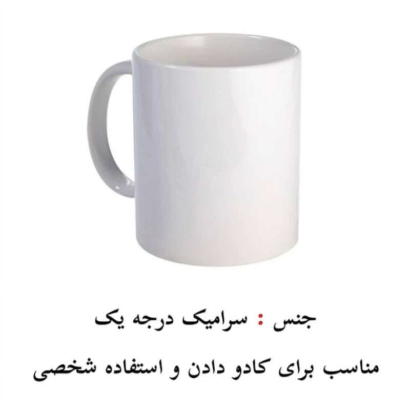 فاکس شاپ ماگ پادآفرین مدل روزنامه ای اسم خجسته