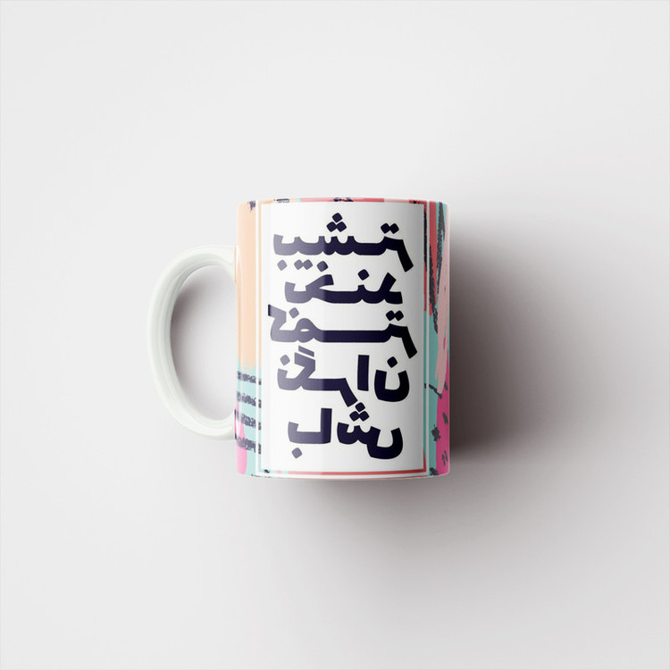 فاکس شاپ ماگ پاد آفرین مدل زندگی شاد کد 795