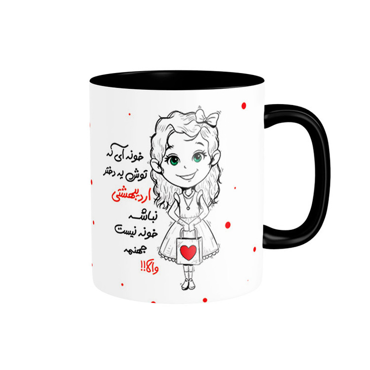 فاکس شاپ ماگ شادیت طرح دختر اردیبهشت ماهی کد 02