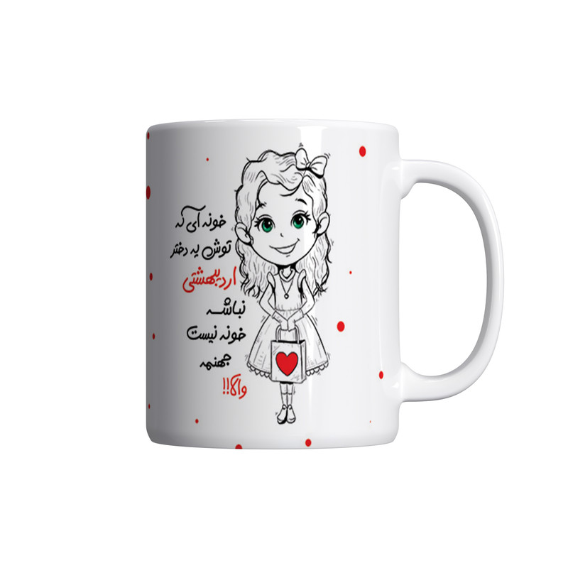 فاکس شاپ ماگ شادیت طرح دختر اردیبهشت ماهی کد 02