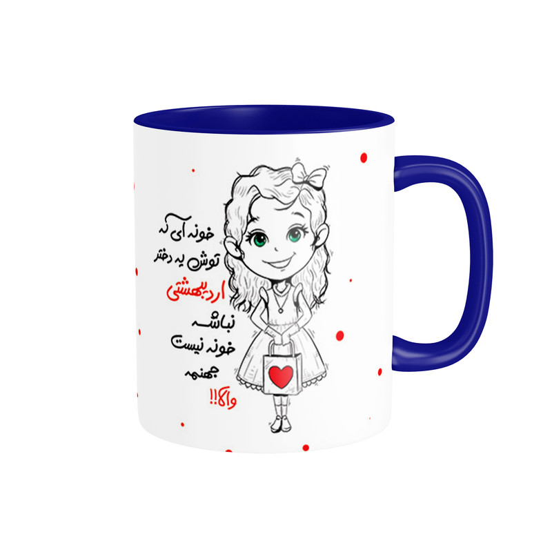 فاکس شاپ ماگ شادیت طرح دختر اردیبهشت ماهی کد 02