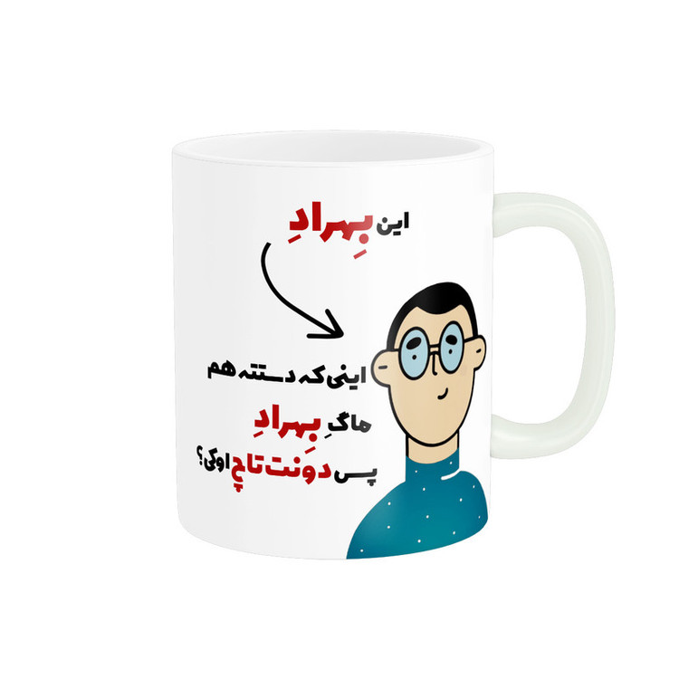 فاکس شاپ ماگ پاد آفرین طرح اسم شخصی بهراد کد 2243