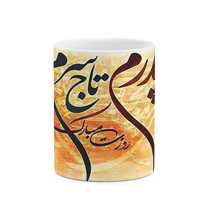 فاکس شاپ ماگ کاکتی مدل پدرم تاج سرم کد mgh10330