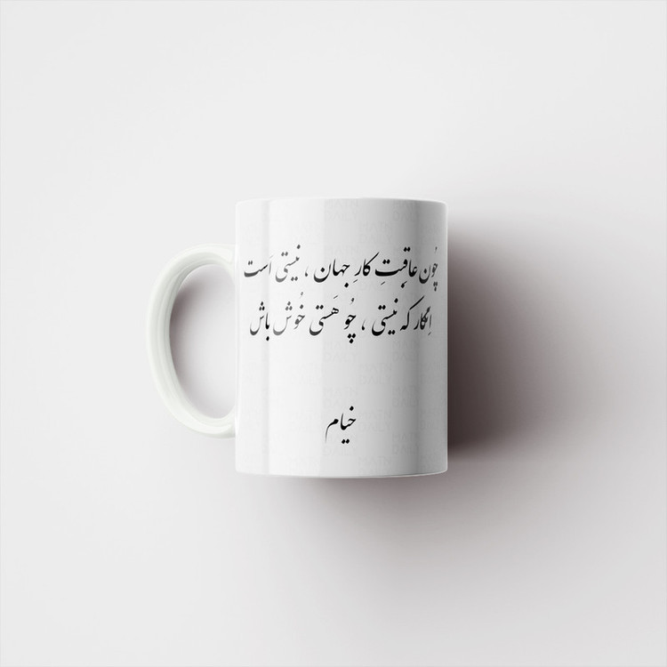 فاکس شاپ ماگ پاد آفرین مدل متن شعر اشعار زیبا کد p9510