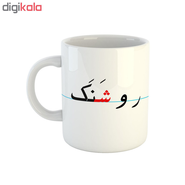 فاکس شاپ ماگ طرح روشنک مدل دبستان