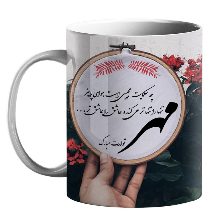 فاکس شاپ ماگ طرح متولد ماه مهر کد 10