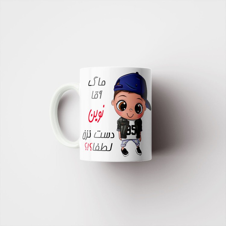 فاکس شاپ ماگ ناریکو طرح اسم شخصی مدل نوین کد 012713