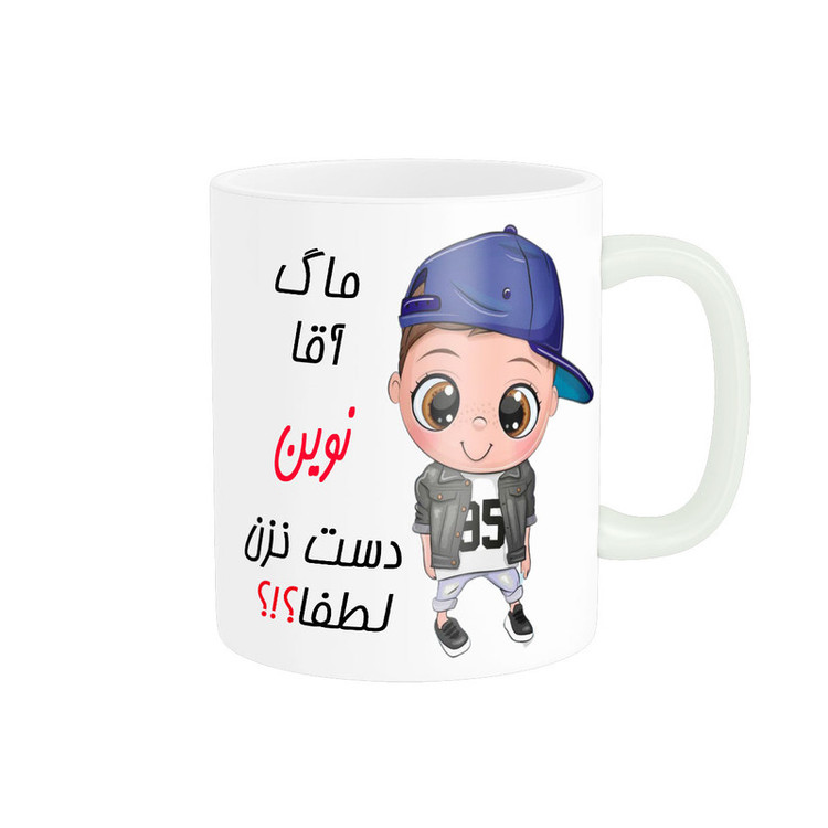 فاکس شاپ ماگ ناریکو طرح اسم شخصی مدل نوین کد 012713
