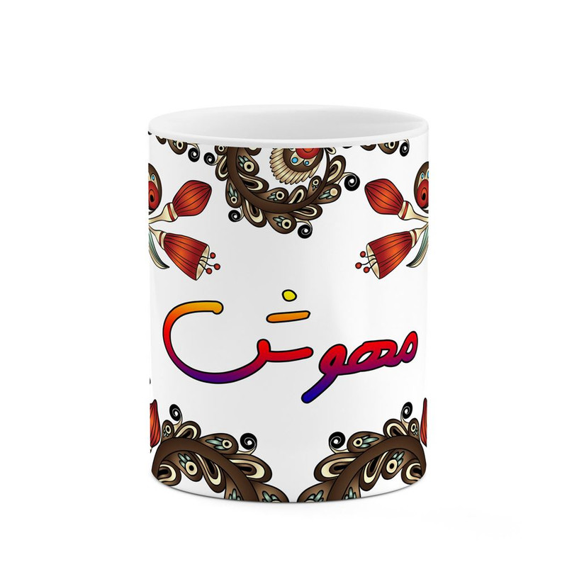 فاکس شاپ ماگ کاکتی مدل اسم مهوش طرح سنتی گل و بته کد mgh47815