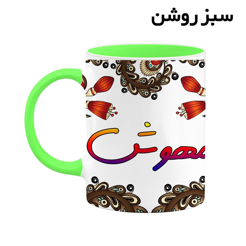 فاکس شاپ ماگ کاکتی مدل اسم مهوش طرح سنتی گل و بته کد mgh47815