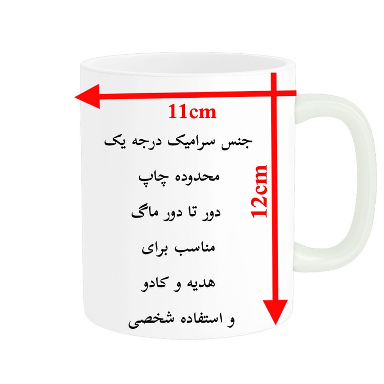 فاکس شاپ ماگ ناریکو طرح تولدت مبارک مدل عدد 17 کد a091