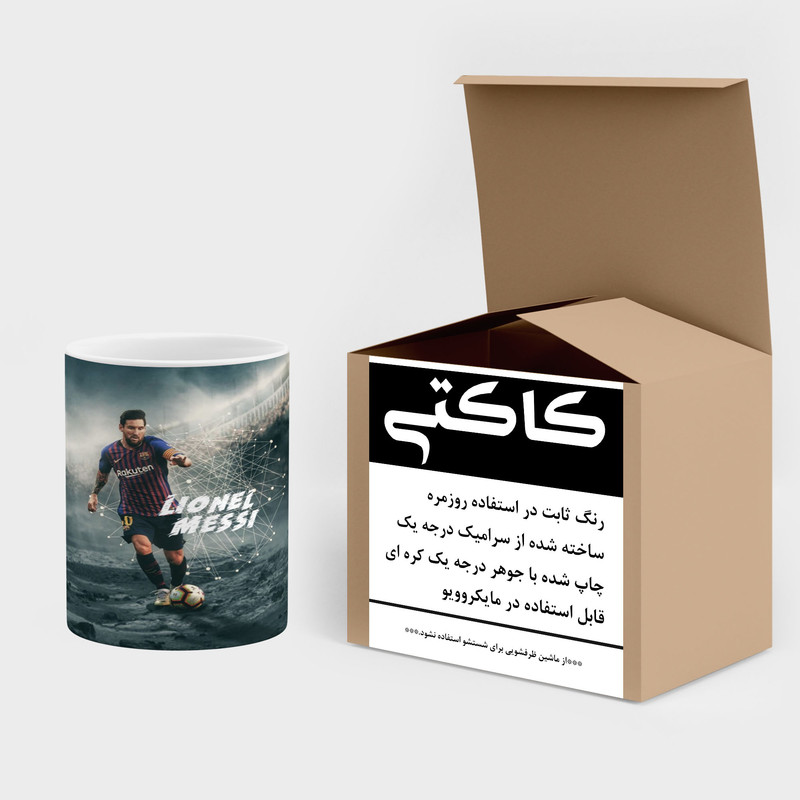 فاکس شاپ  ماگ کاکتی طرح Leo Messi لئو مسی مدل mgh42375