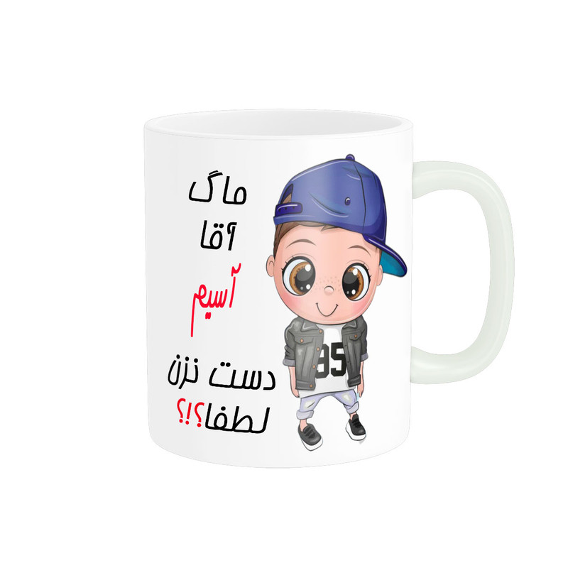 فاکس شاپ ماگ ناریکو طرح اسم شخصی مدل آسیم کد 012319