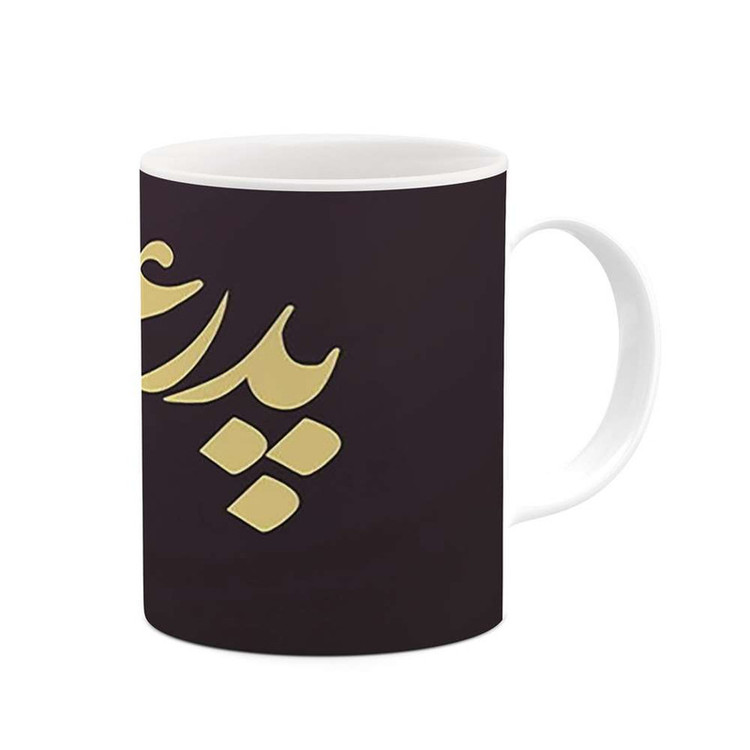 فاکس شاپ ماگ کاکتی مدل روز پدر کد mgh10348