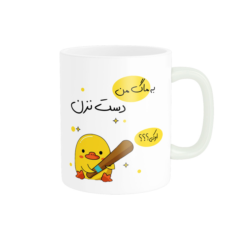 فاکس شاپ ماگ پاد آفرین مدل لیوان شخصی طرح جوجه عصبی کیوت کد p10626
