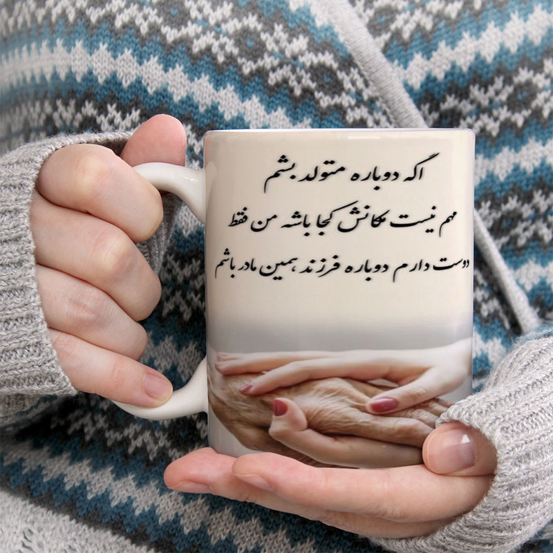 فاکس شاپ ماگ پادآفرین مدل مادر کد 5961