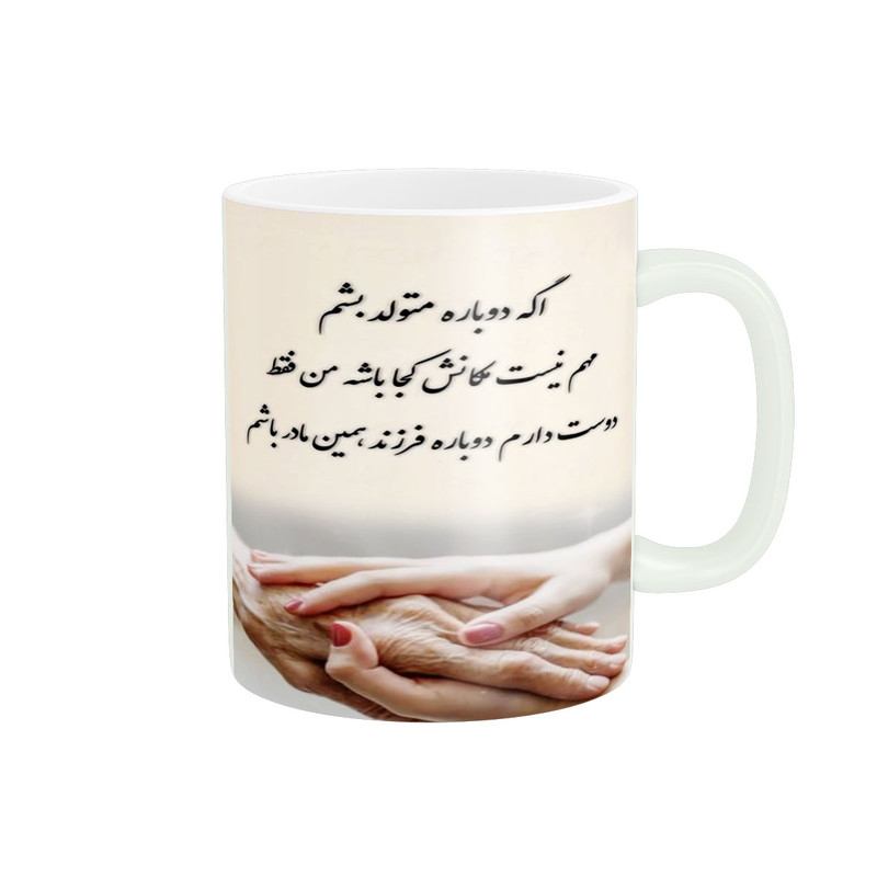 فاکس شاپ ماگ پادآفرین مدل مادر کد 5961