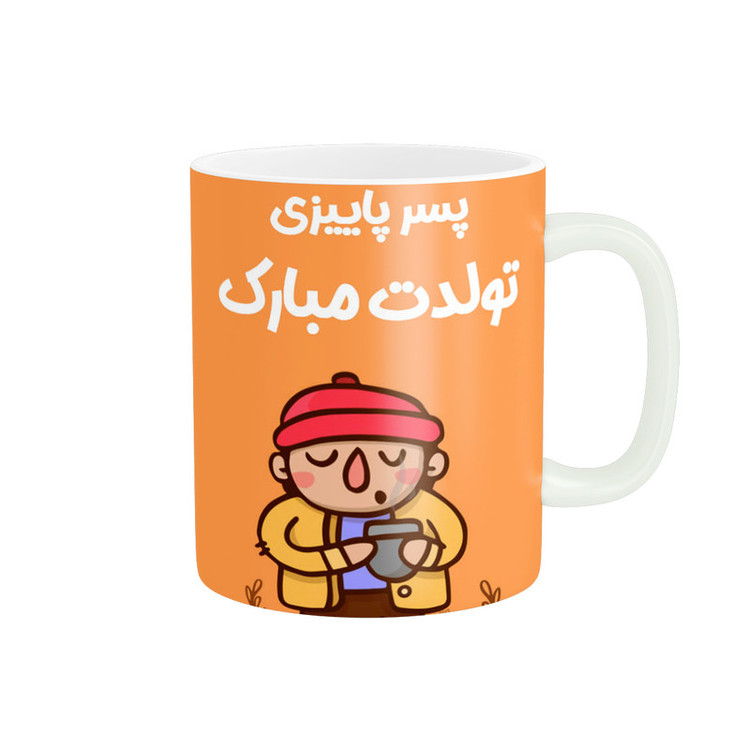 فاکس شاپ ماگ مدل تولد پسر پاییز کد 499